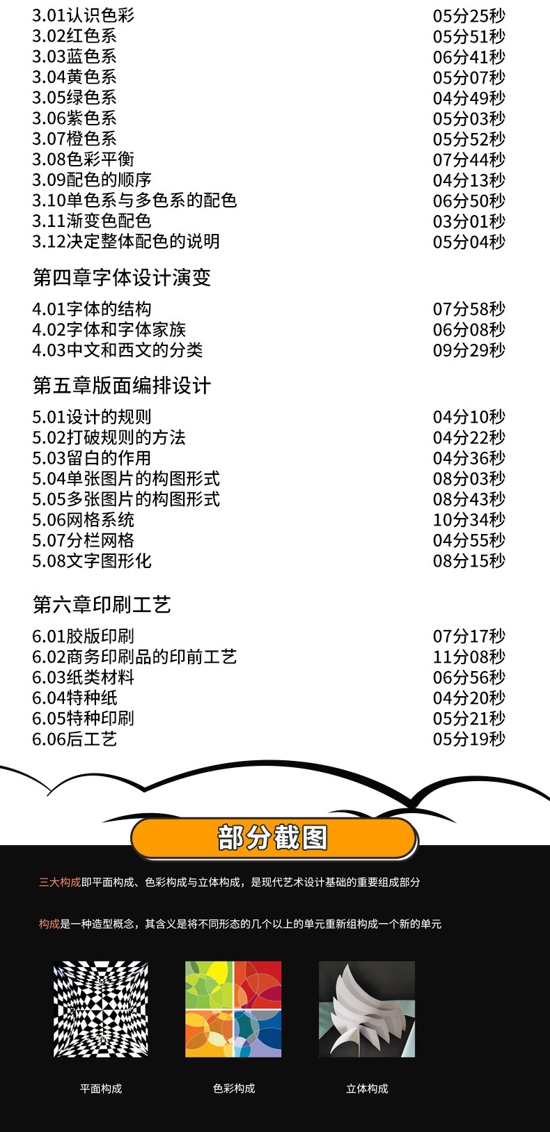 平面设计理论基础详情页_03.jpg