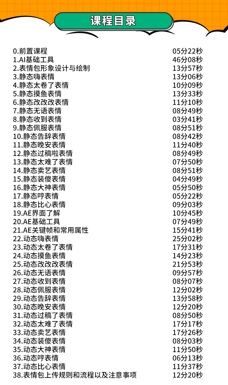 表情包 (3).jpg