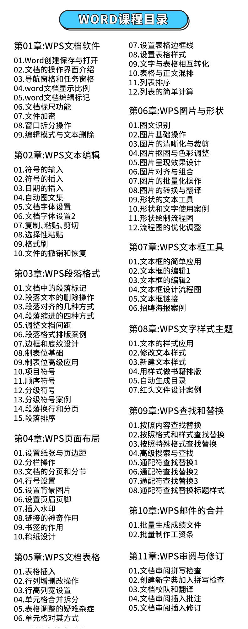 WPS_04.jpg