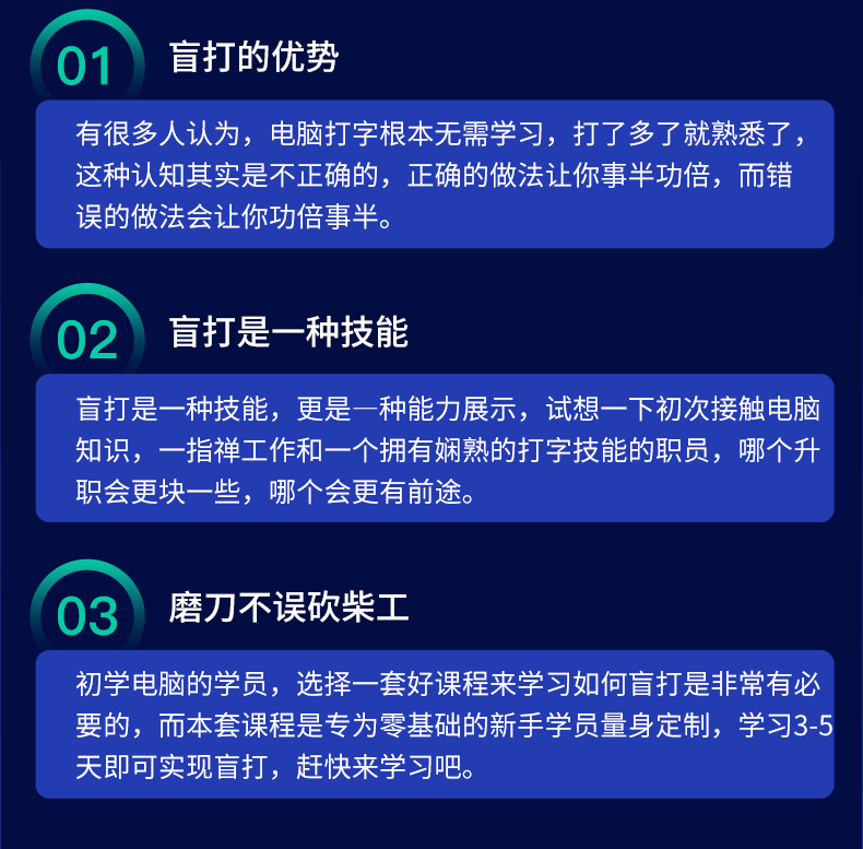 盲打详情页_03.jpg