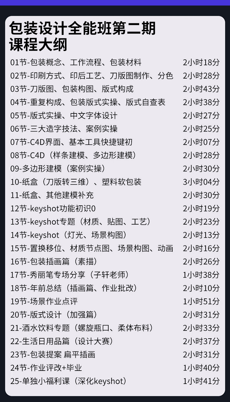 02包装特训营本_02.jpg