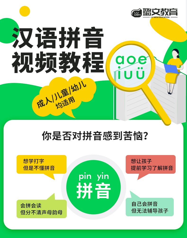 拼音详情页_01.jpg