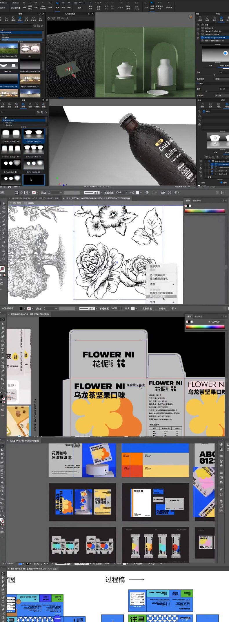 02包装特训营本_06.jpg