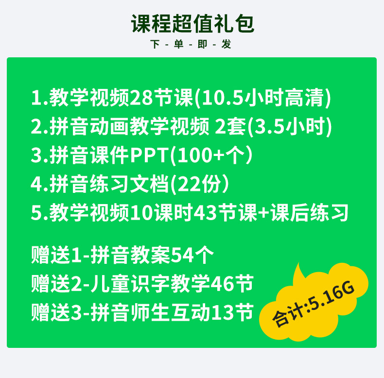 拼音详情页_04.jpg