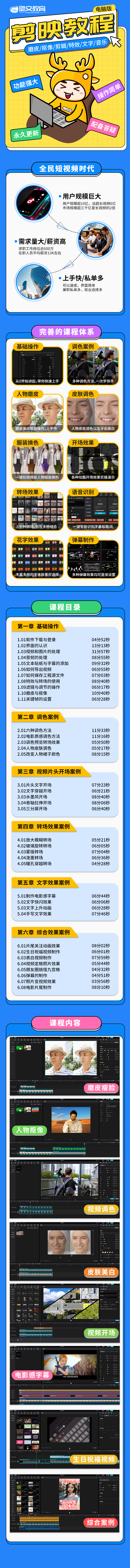 剪映详情页.jpg