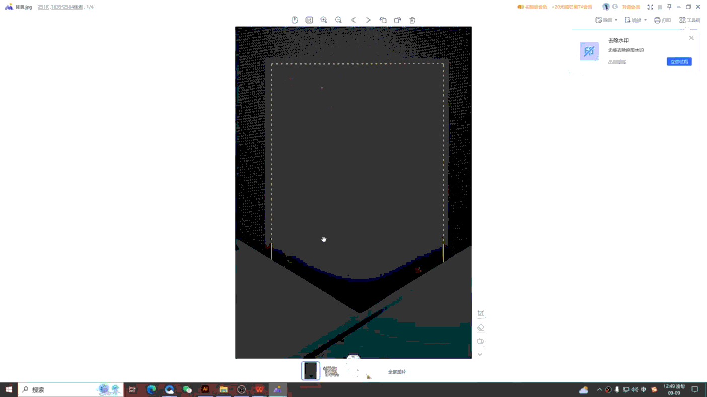 WPS教程_13.gif