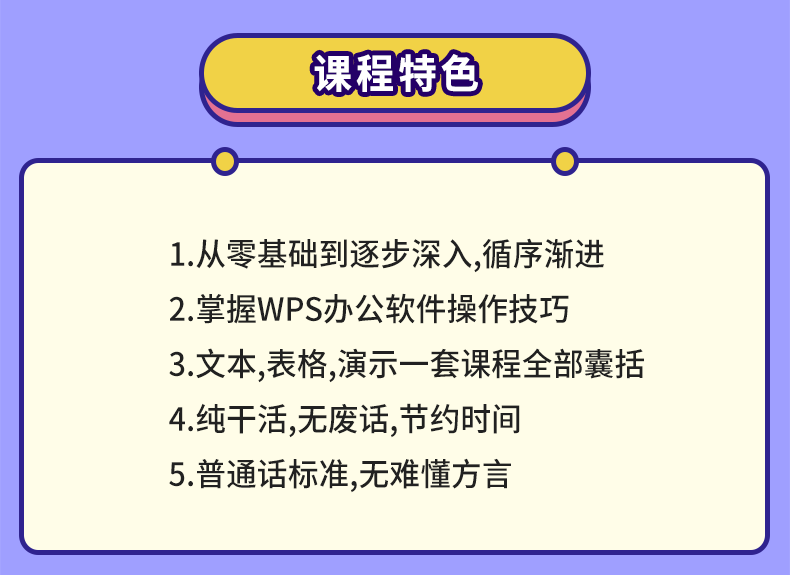 WPS教程_02.jpg
