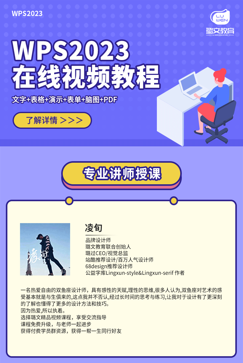 WPS教程_01.jpg