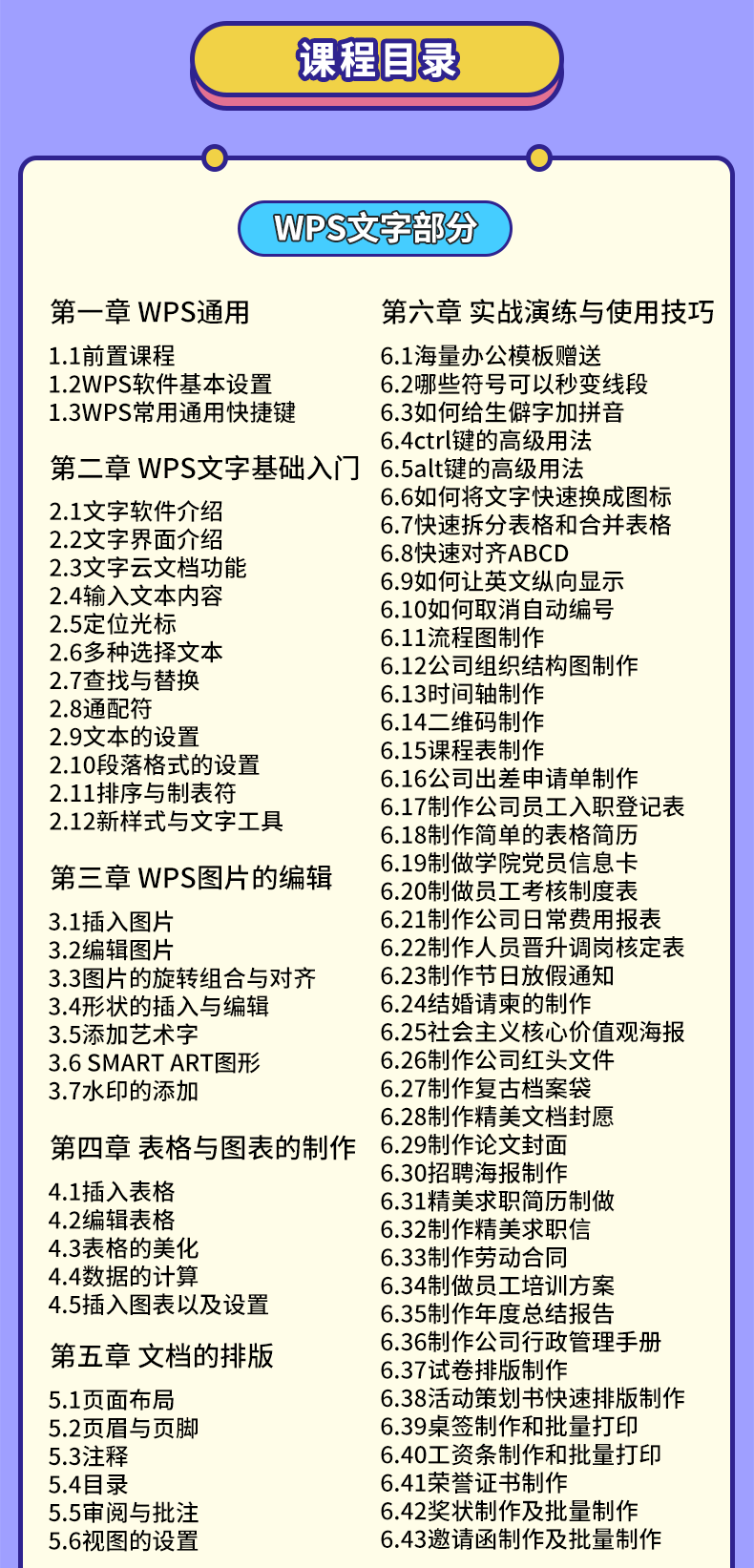 WPS教程_04.jpg