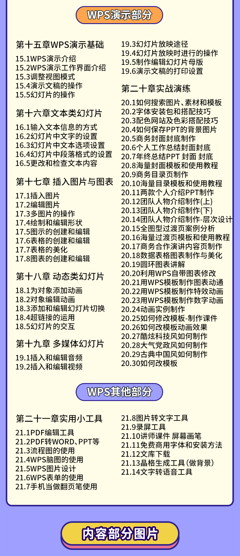 WPS教程_06.jpg