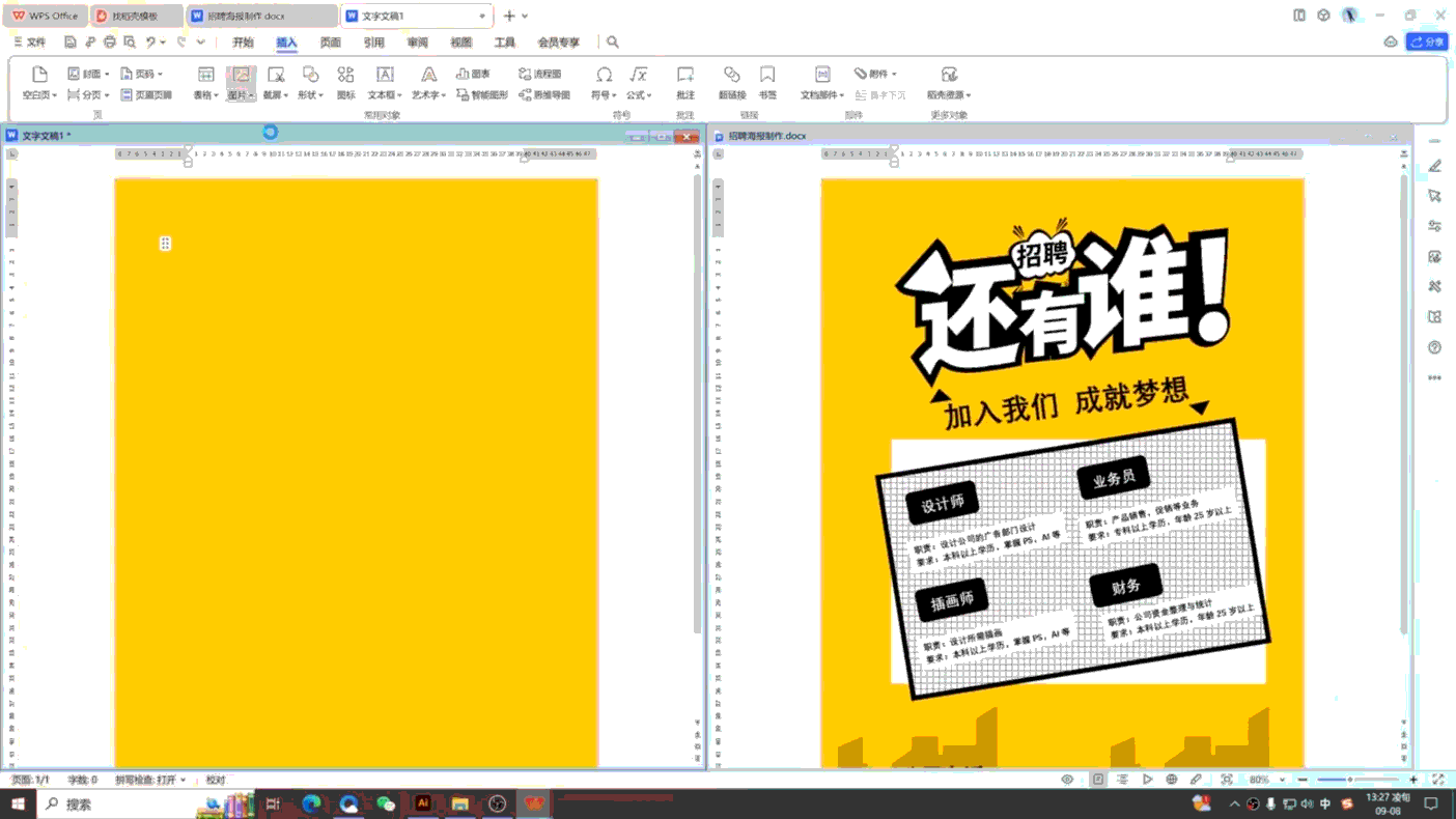 WPS教程_07.gif