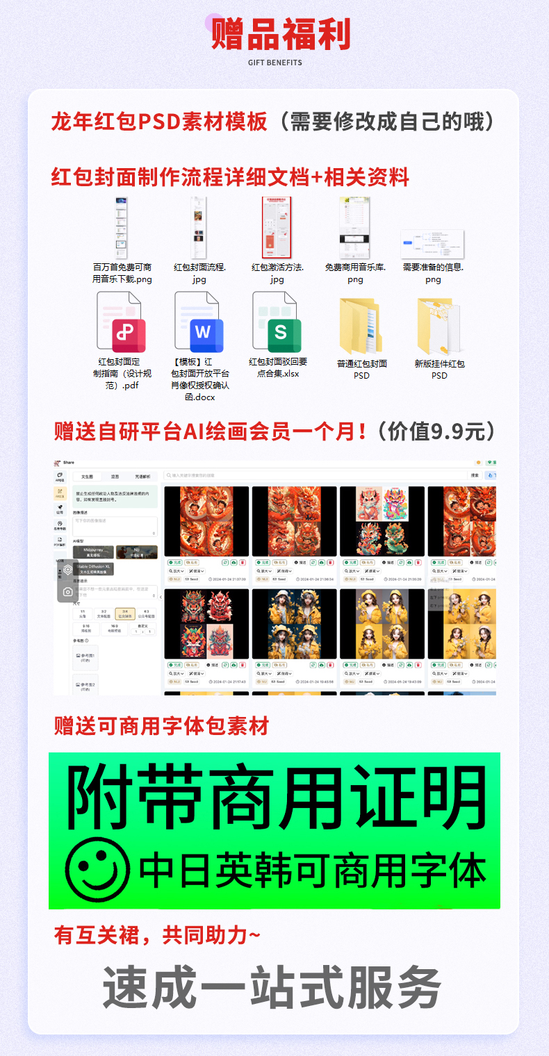 红包封面详情页_03.jpg