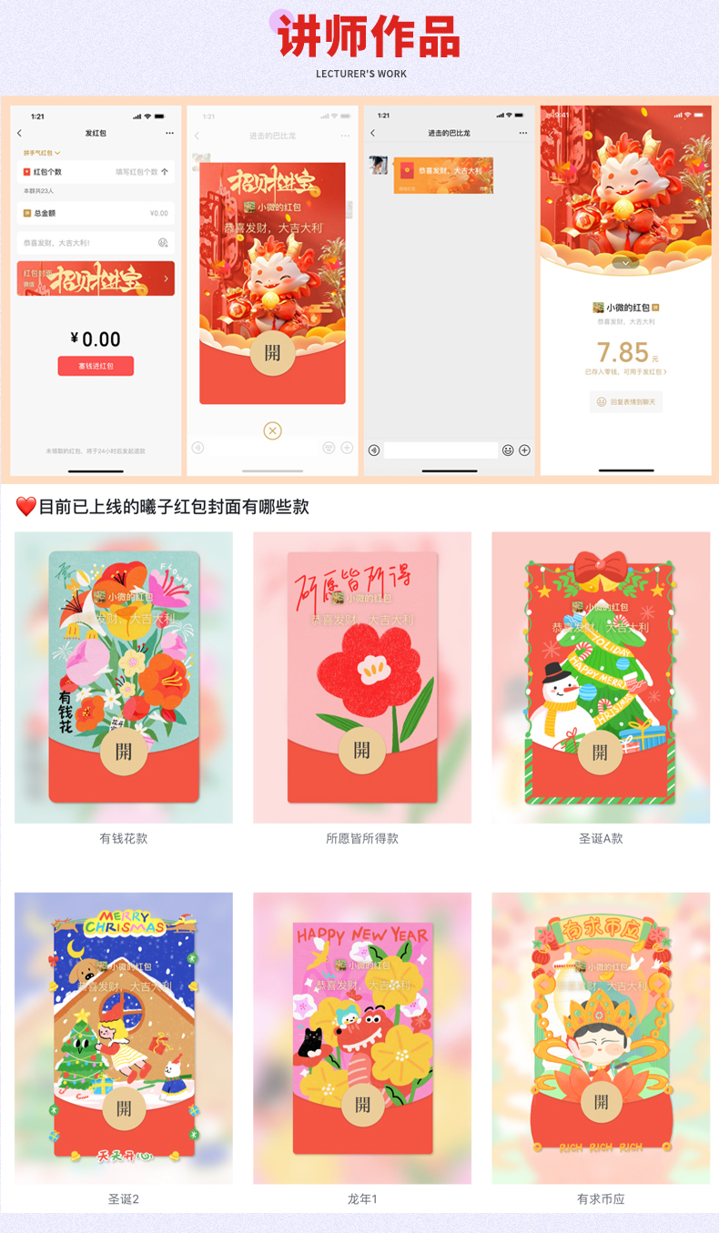 红包封面详情页_04.jpg