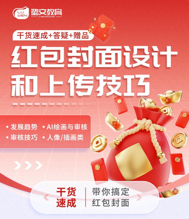 红包封面详情页_01.jpg