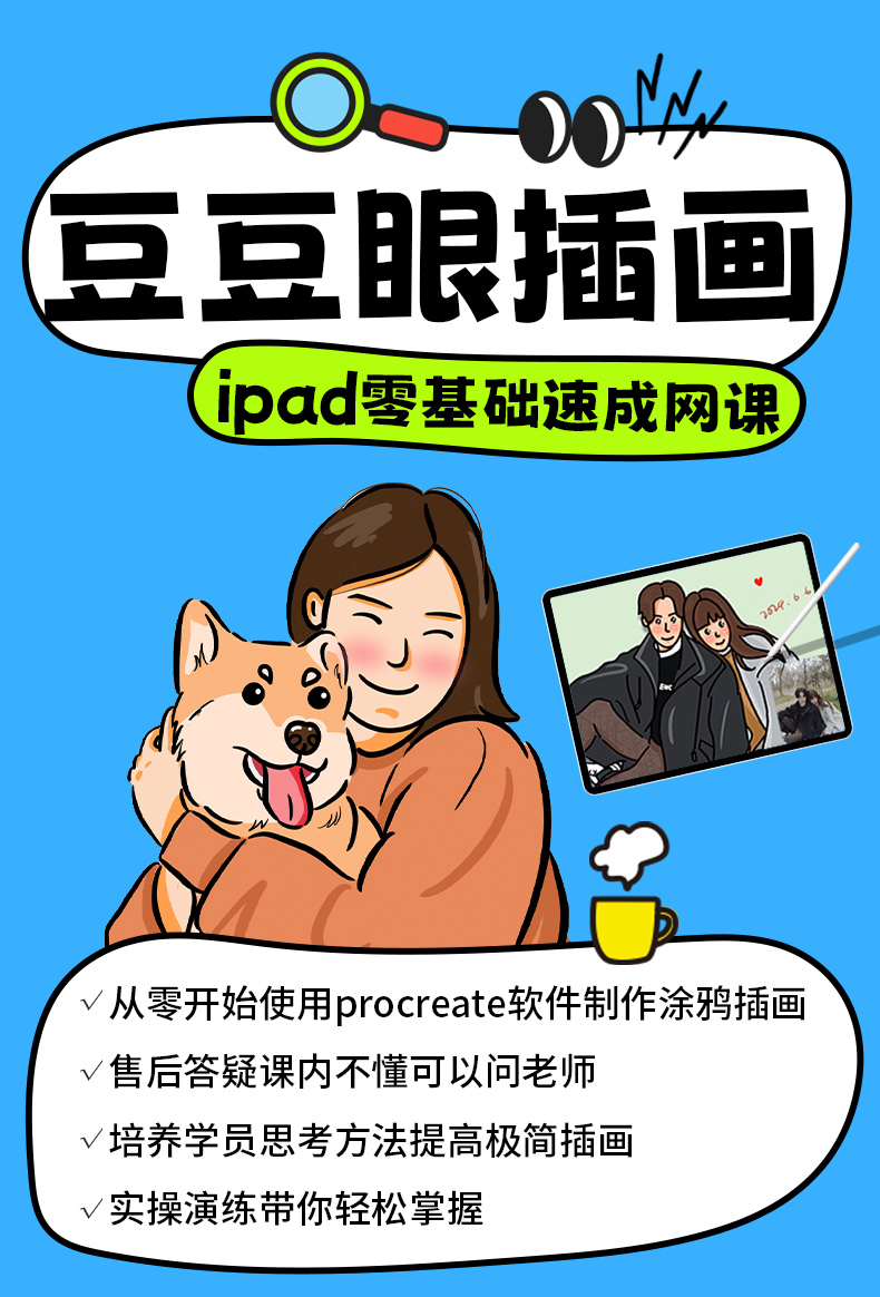 ipad插画_01.jpg